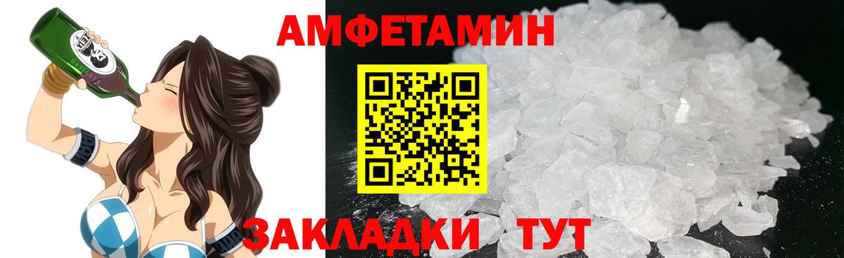 Amphetamine Розовый Кызыл
