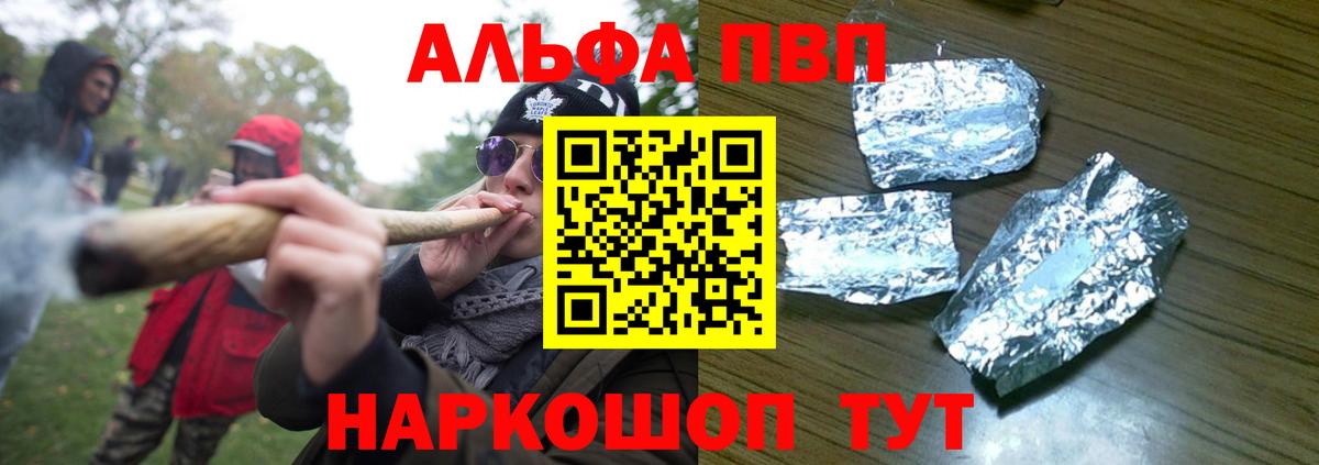 Кызыл  APVP Crystall  Альфа ПВП VHQ  APVP  APVP Crystall  Вход с VPN 