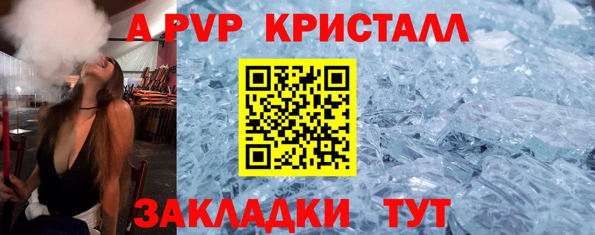 Alfa_PVP VHQ Кызыл