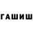 ТГК концентрат Arsen Ins