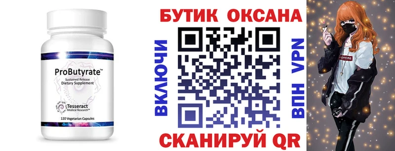 mega ССЫЛКА  Кызыл  Бутират жидкий экстази 