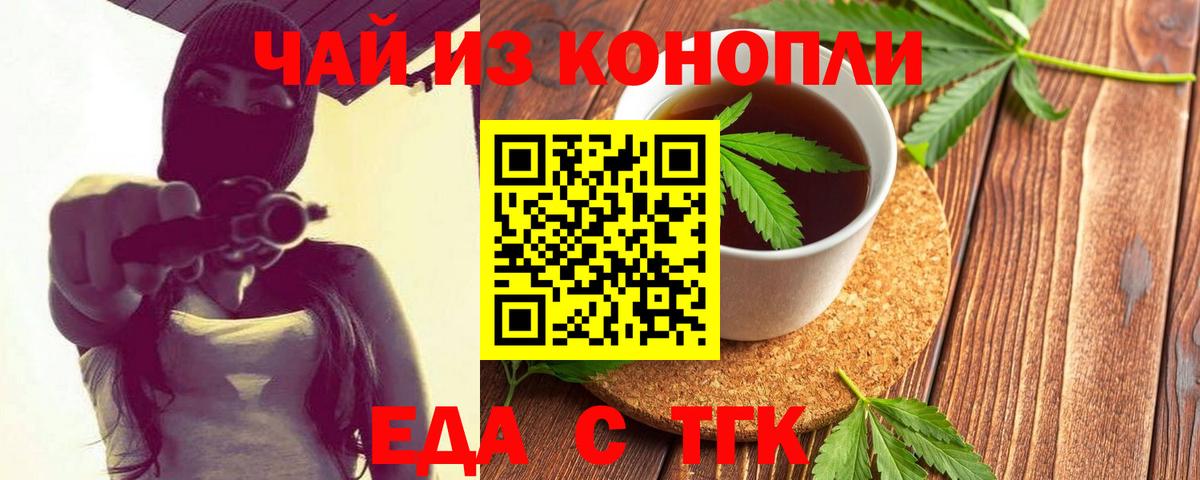 Cannafood марихуана  Вход с VPN  Кызыл 