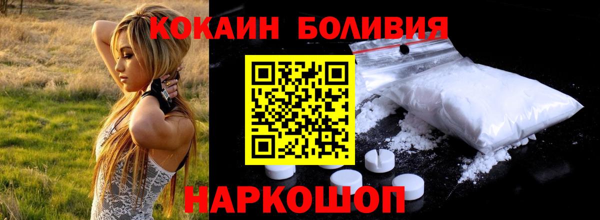 COCAIN  Вход с VPN  Cocaine FishScale  Кызыл  Cocaine Columbia 
