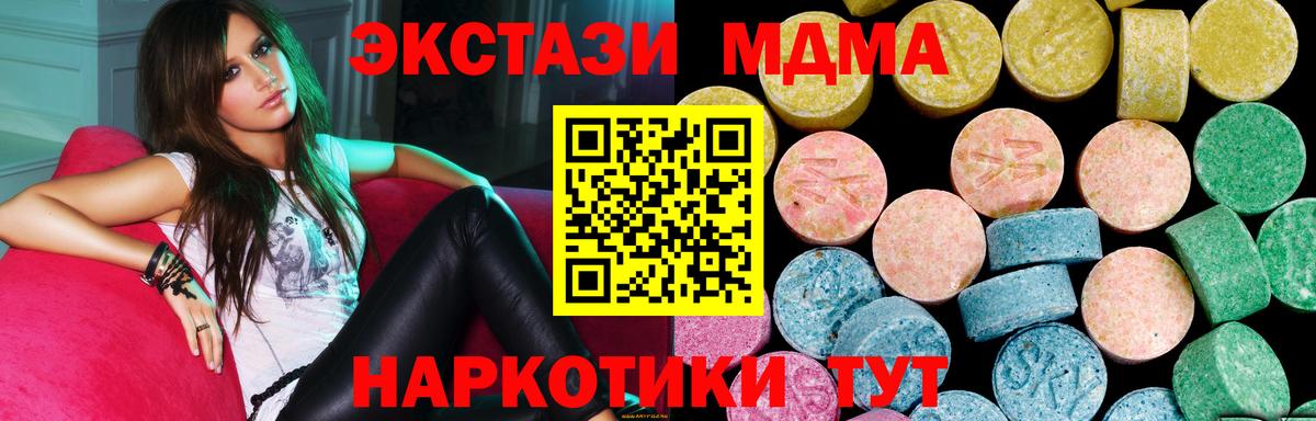 Кызыл  ЭКСТАЗИ TESLA  ЭКСТАЗИ 250 мг  Ecstasy  Вход с VPN 