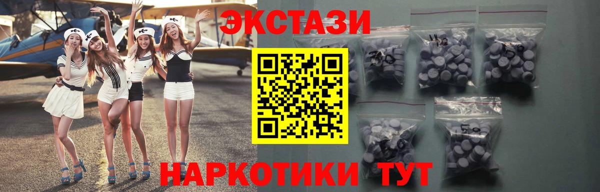 Ecstasy ешки Кызыл