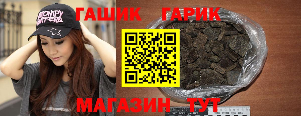ГАШИШ гарик  ГАШИШ Premium  Вход с VPN  Кызыл 