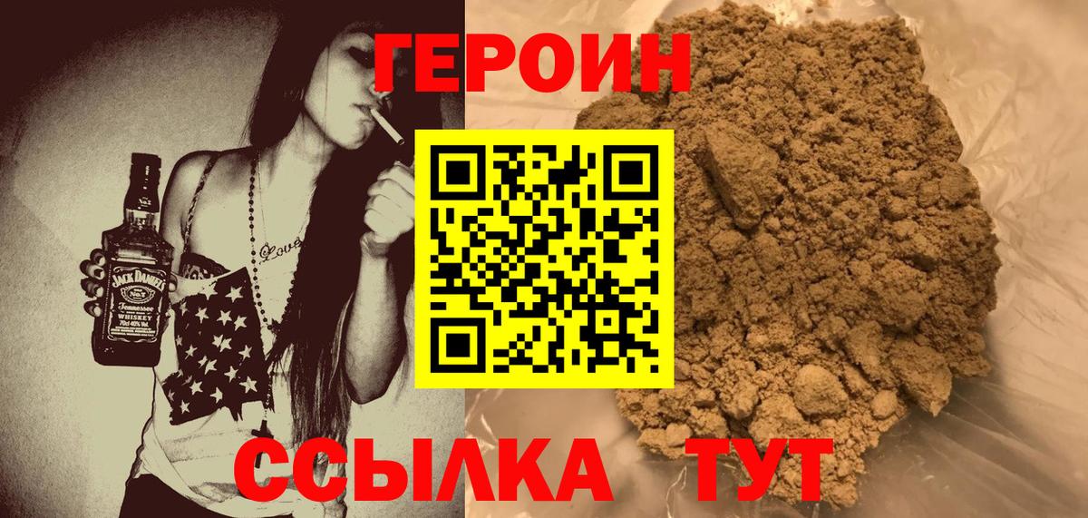 Кызыл  Героин Heroin  Вход с VPN 