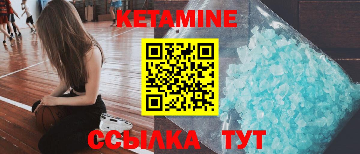 Кетамин ketamine  Вход с VPN  Кызыл 