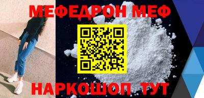 мефедрон Заводоуковск