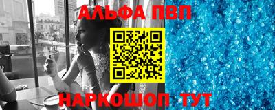 ALPHA PVP Заволжье
