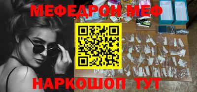 мефедрон Заводоуковск