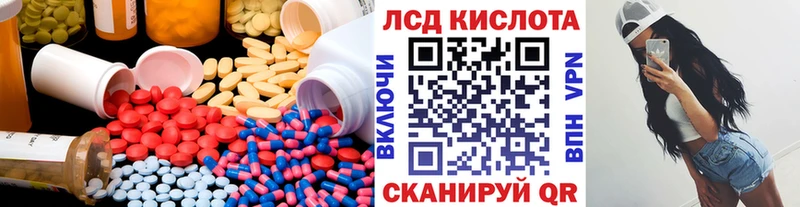 что такое наркотик  Кызыл  LSD-25 экстази кислота 
