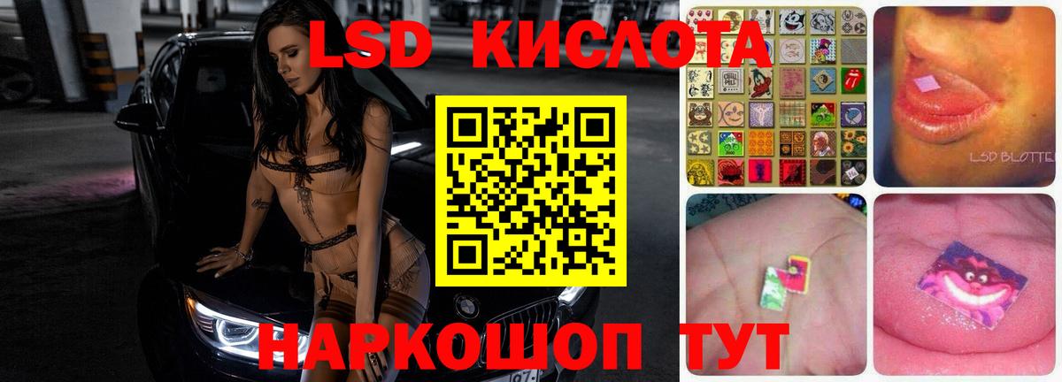 LSD-25 экстази кислота Кызыл