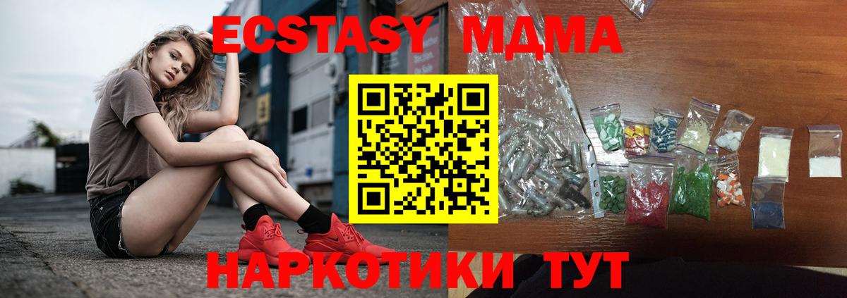 MDMA  МДМА молли  Вход с VPN  Кызыл 
