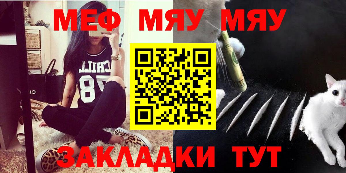 МЯУ-МЯУ VHQ  Меф 4 MMC  МЯУ-МЯУ  Меф  Кызыл  Вход с VPN 