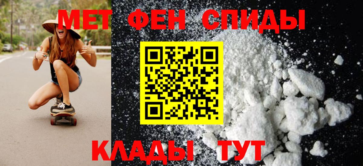 МЕТАМФЕТАМИН Methamphetamine Кызыл
