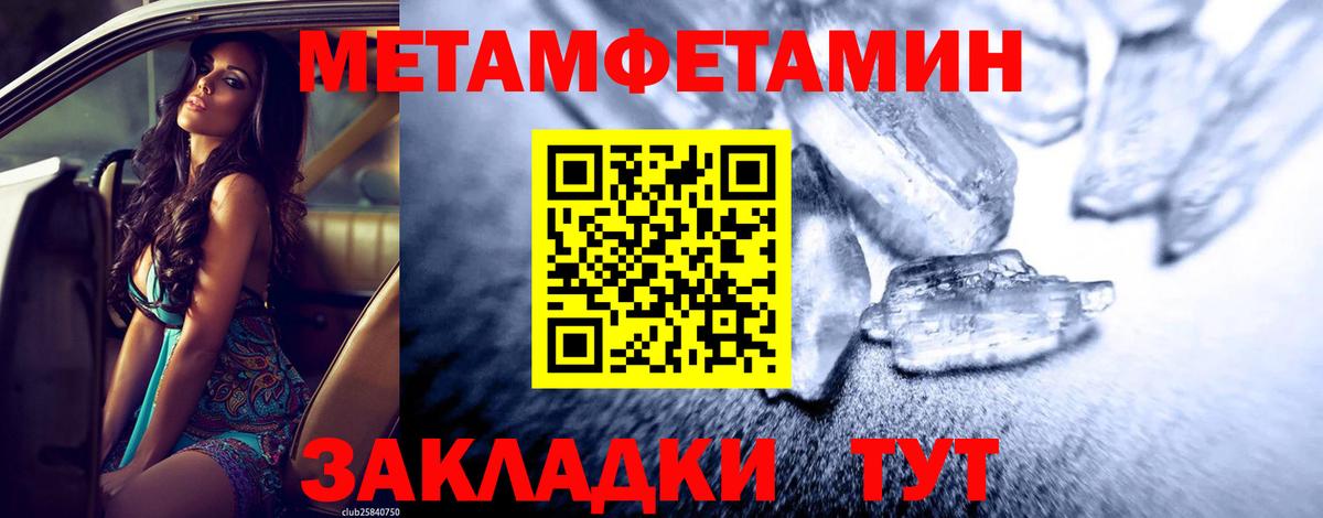 Кызыл  Первитин пудра  Метамфетамин  Вход с VPN 