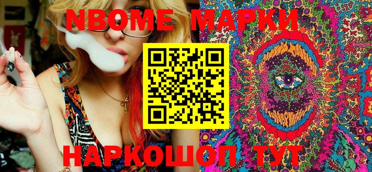 Наркотические марки 1,5мг  Марки N-bome  Наркотические марки 1,5мг  Кызыл  Вход с VPN 