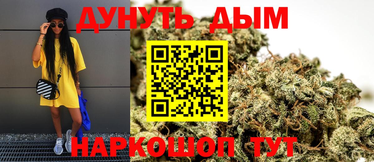 Кызыл  Каннабис план  Бошки Шишки AK-47  Вход с VPN  Конопля сатива 