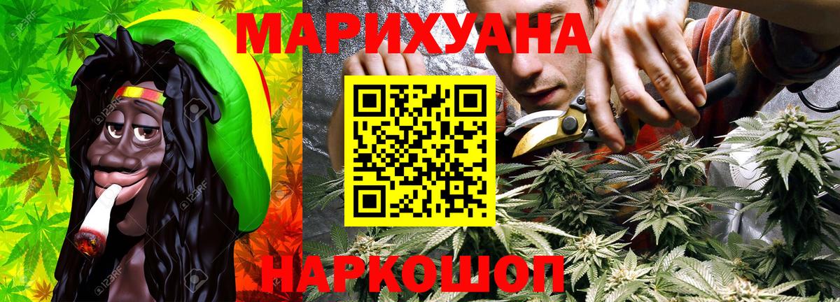 Каннабис Кызыл